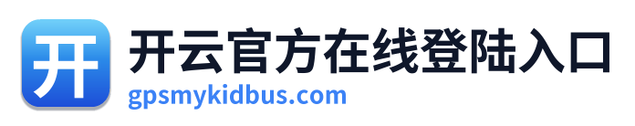开云官方在线登陆入口 Logo